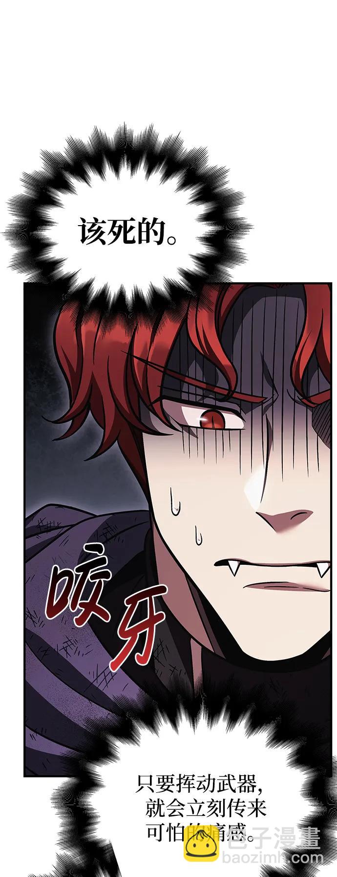 [第51话] 蛮族人英雄（2）142