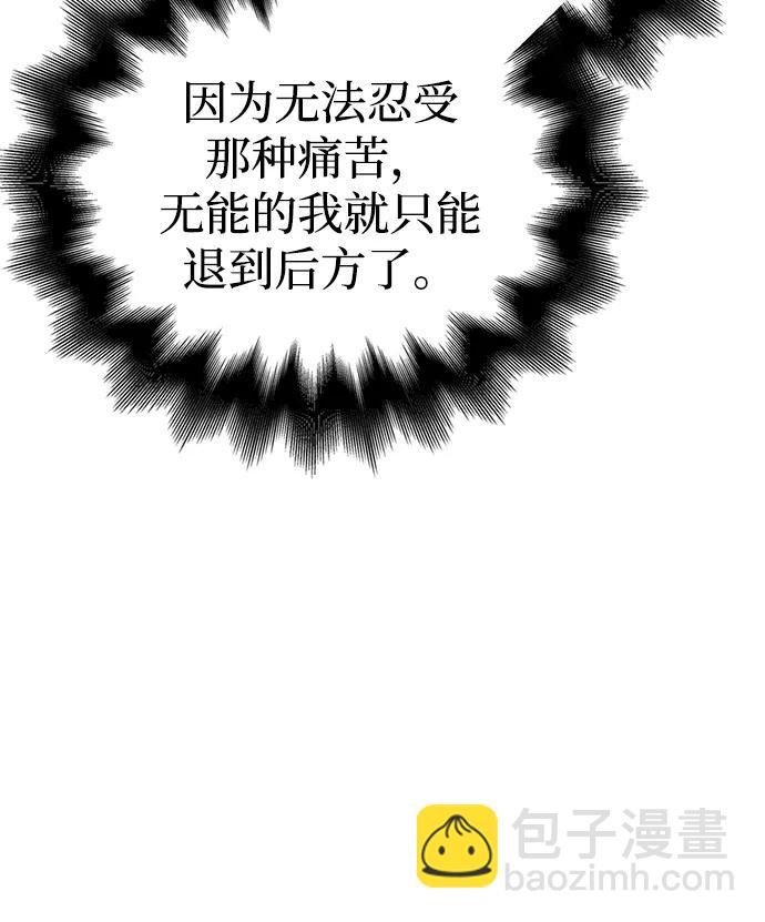 [第51话] 蛮族人英雄（2）143