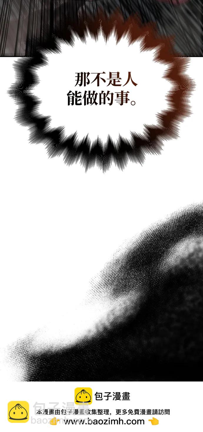 [第51话] 蛮族人英雄（2）145