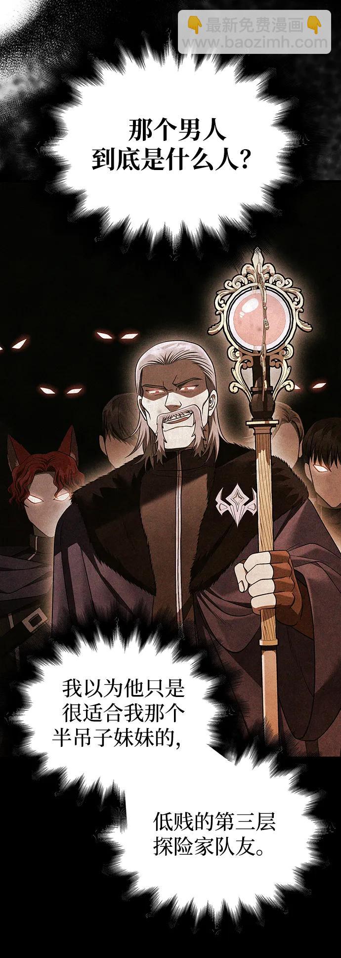 [第51话] 蛮族人英雄（2）146