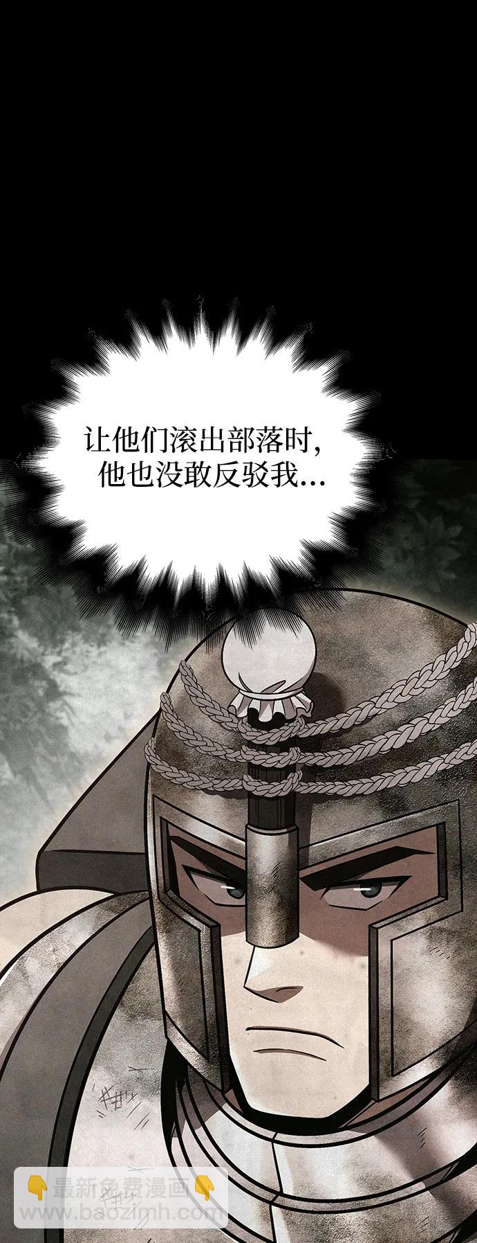 [第51话] 蛮族人英雄（2）147