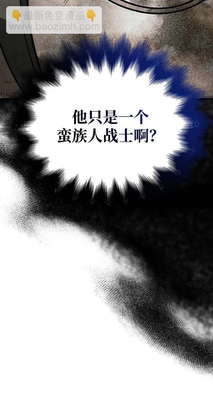 [第51话] 蛮族人英雄（2）148