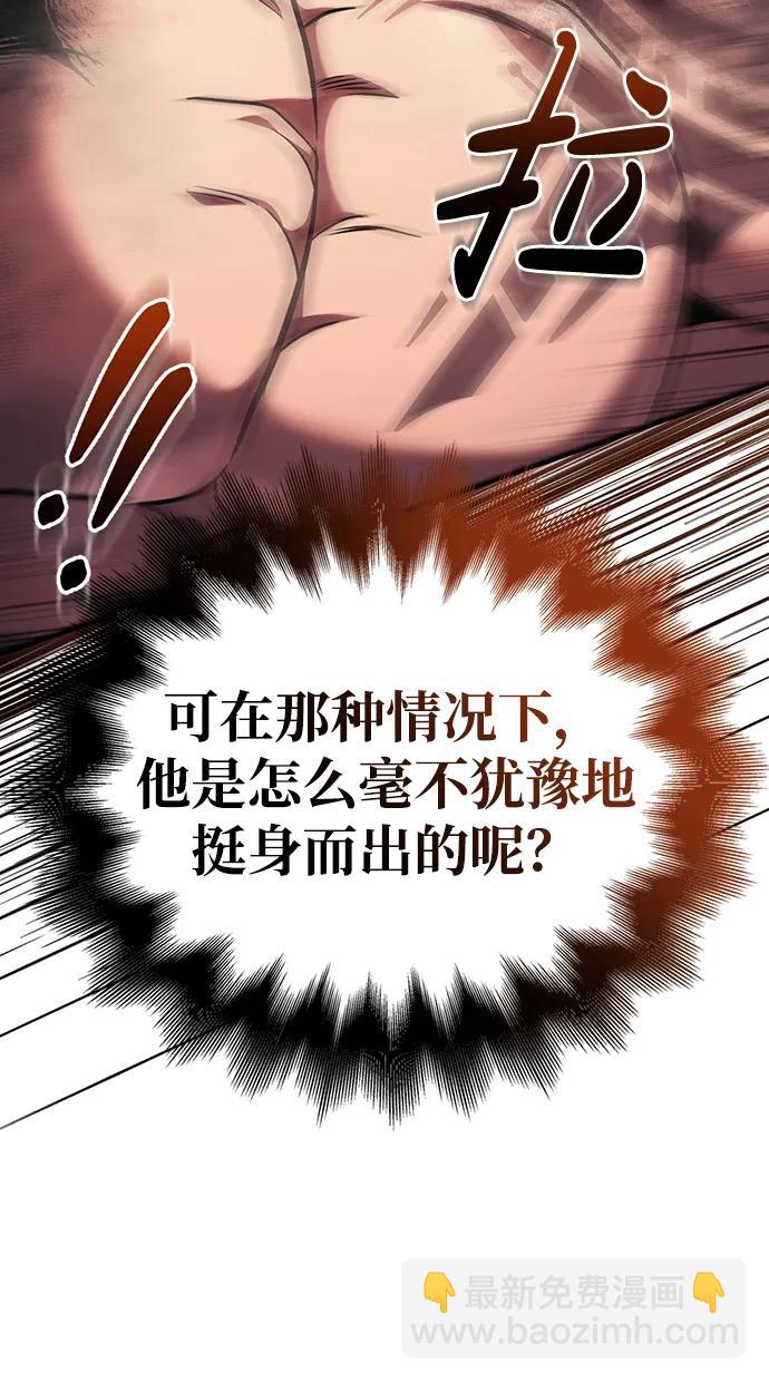 [第51话] 蛮族人英雄（2）150
