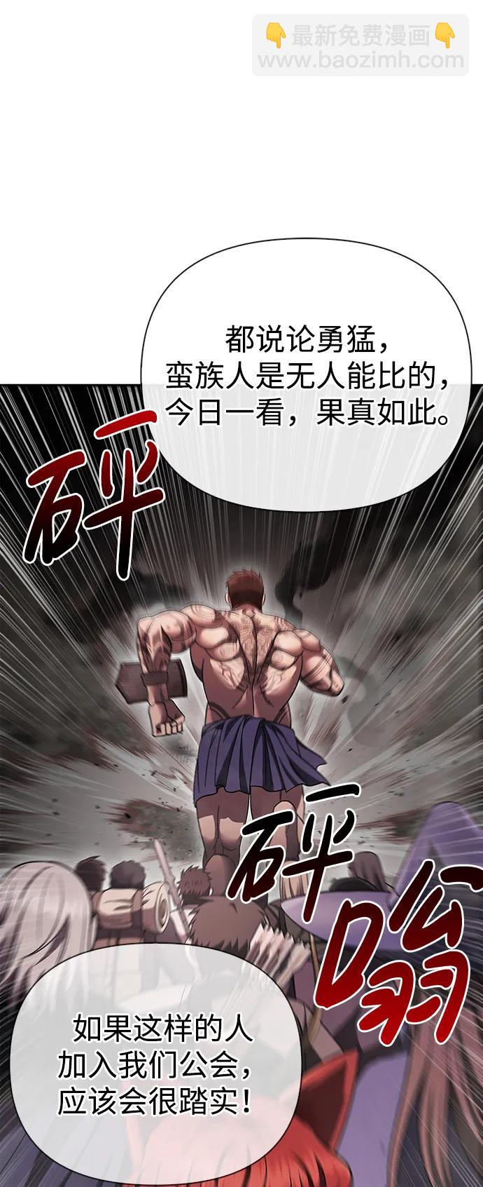 [第51话] 蛮族人英雄（2）151