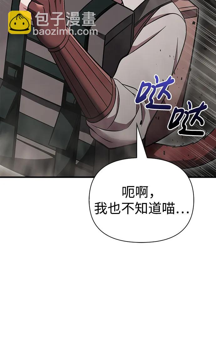 [第51话] 蛮族人英雄（2）156
