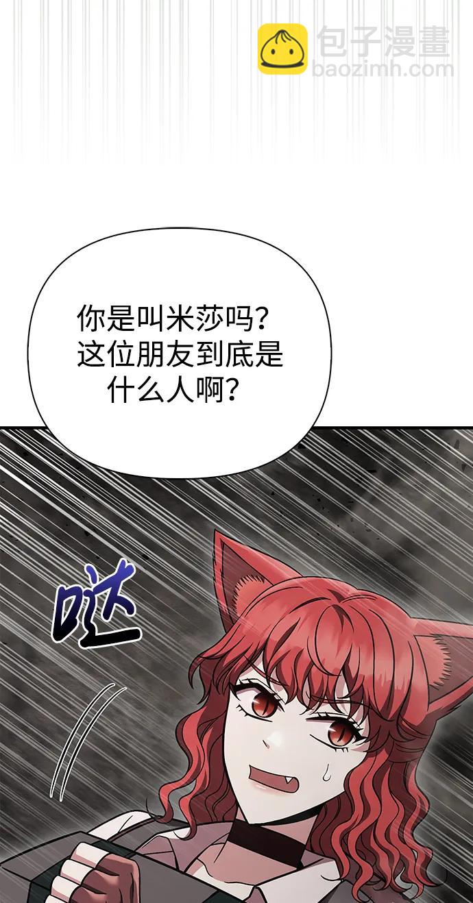 [第51话] 蛮族人英雄（2）159