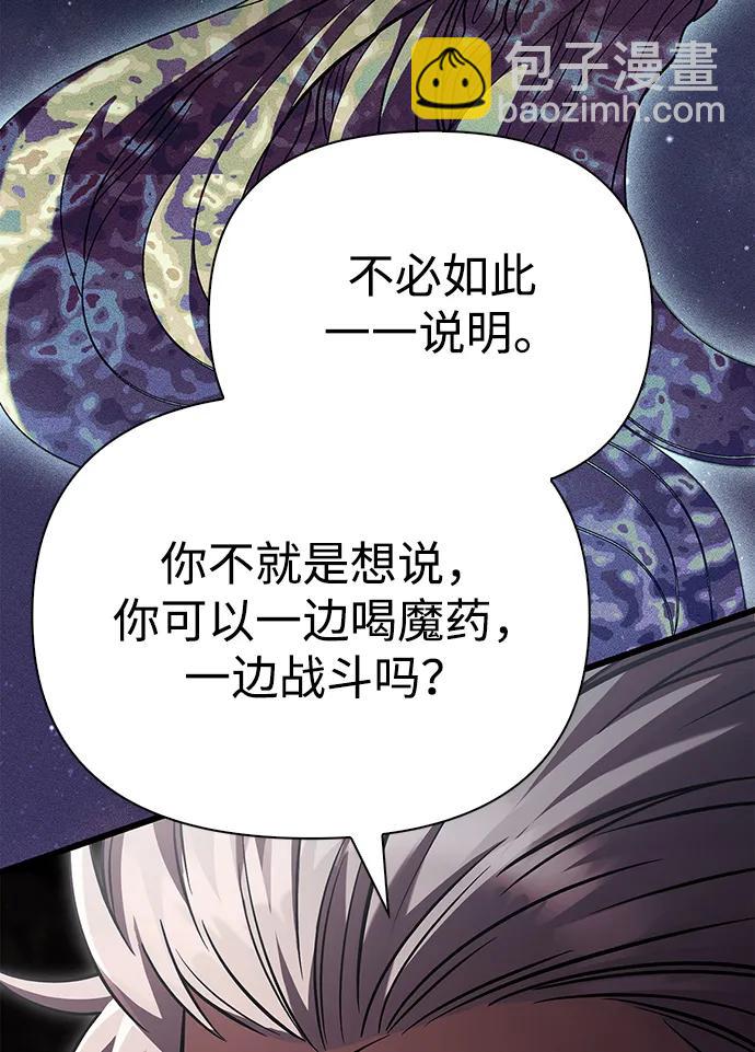 [第51话] 蛮族人英雄（2）16