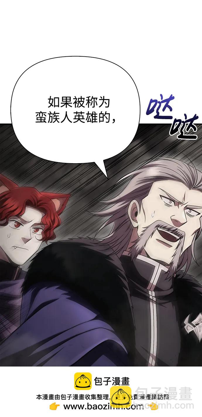 [第51话] 蛮族人英雄（2）161