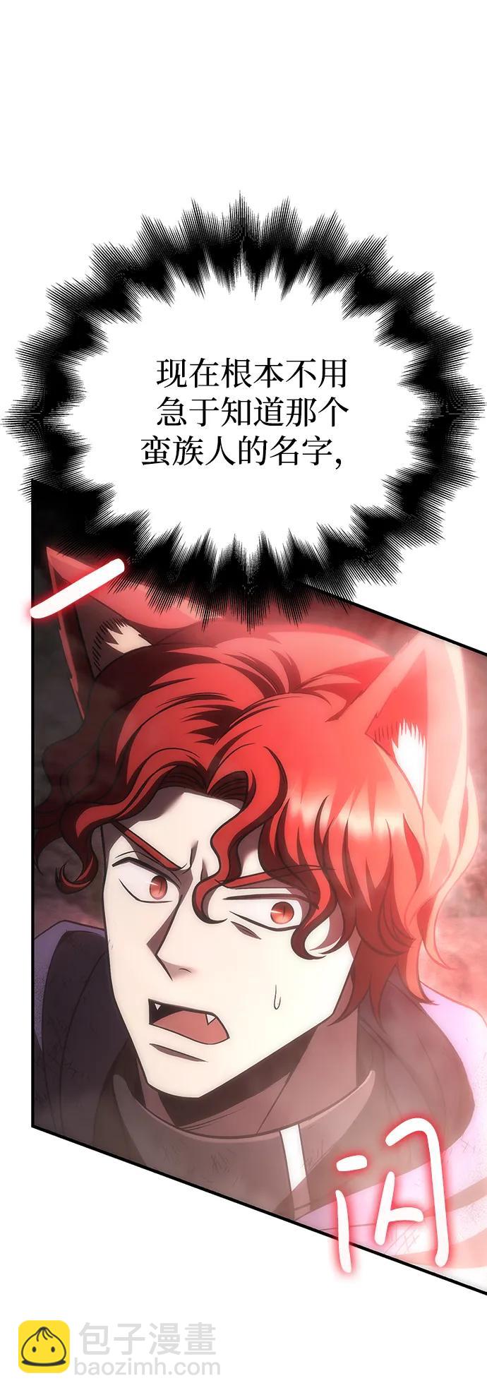 [第51话] 蛮族人英雄（2）165