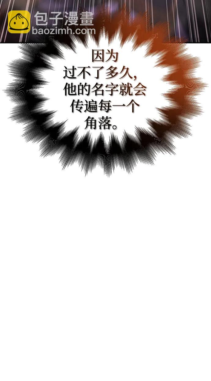 [第51话] 蛮族人英雄（2）168