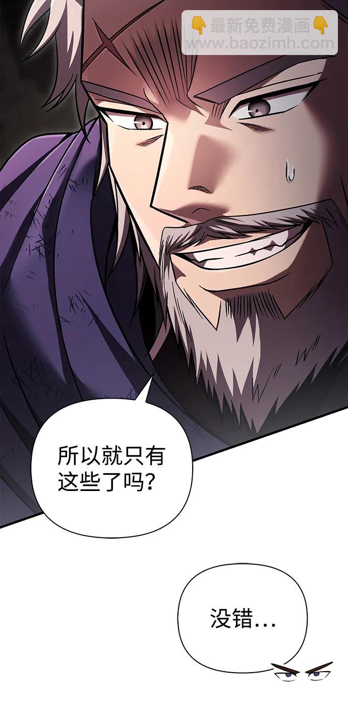 [第51话] 蛮族人英雄（2）17