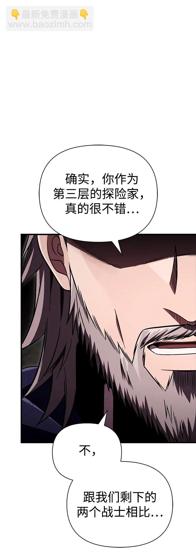[第51话] 蛮族人英雄（2）18
