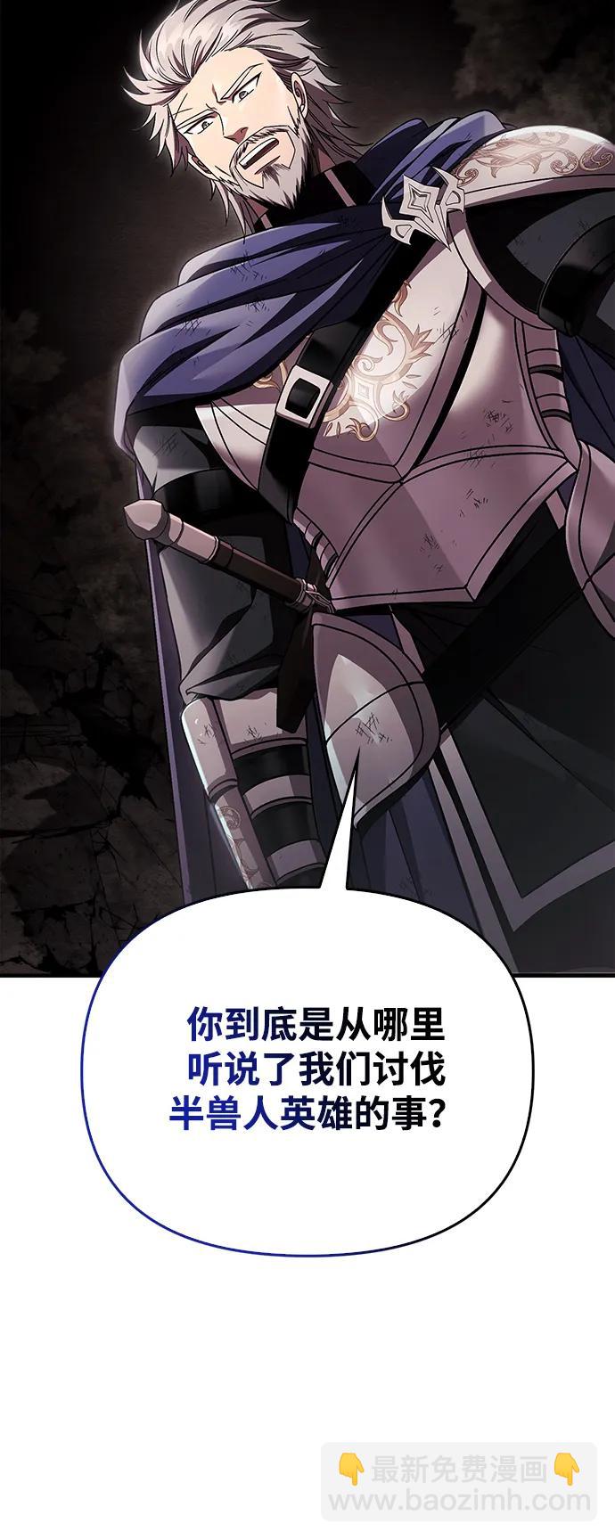 [第51话] 蛮族人英雄（2）2