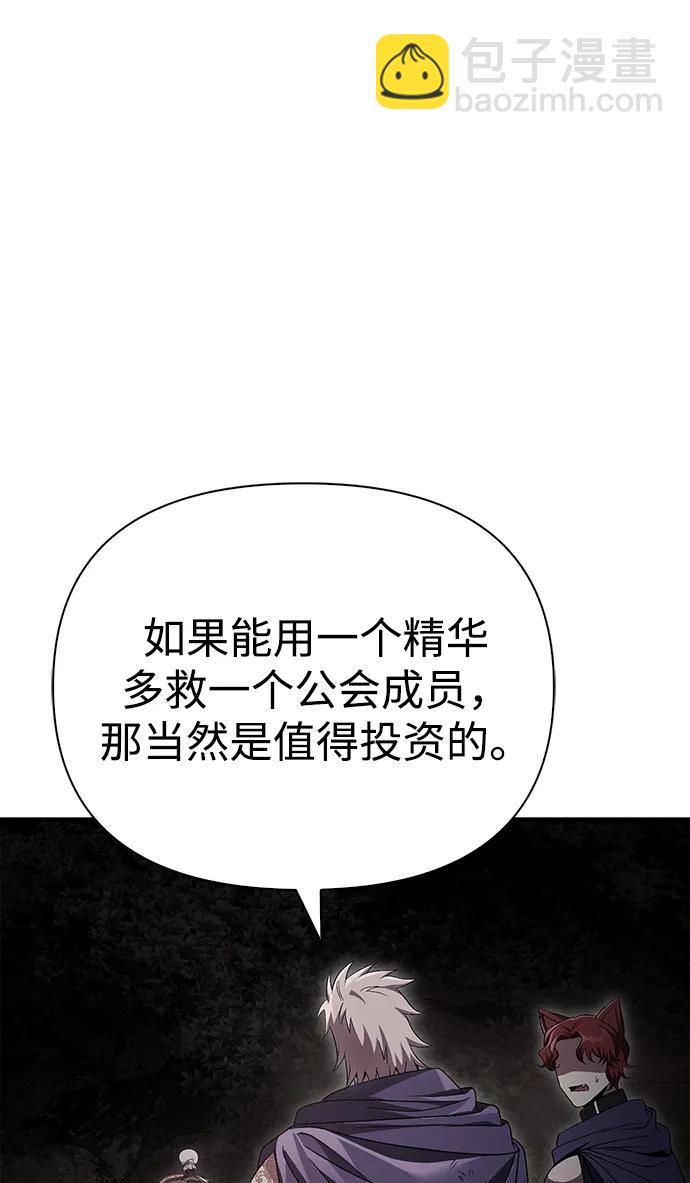 [第51话] 蛮族人英雄（2）23