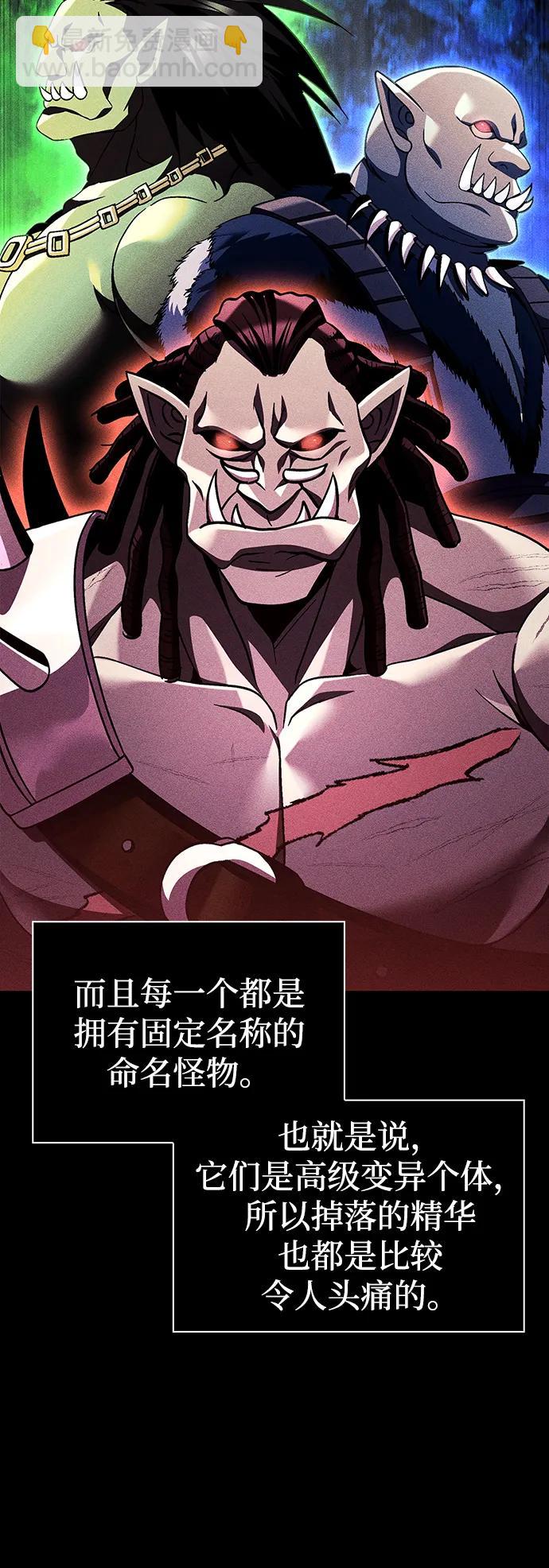 [第51话] 蛮族人英雄（2）29