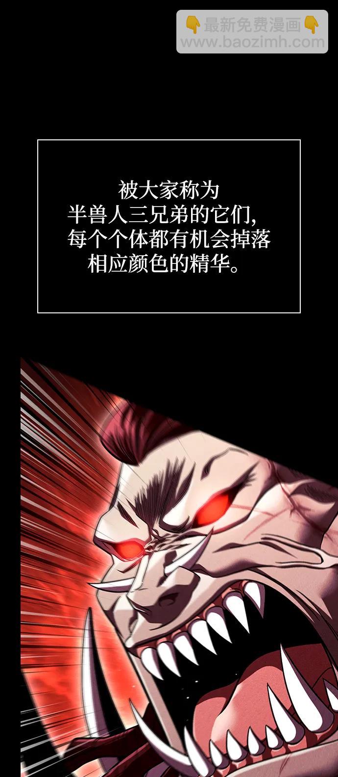 [第51话] 蛮族人英雄（2）32