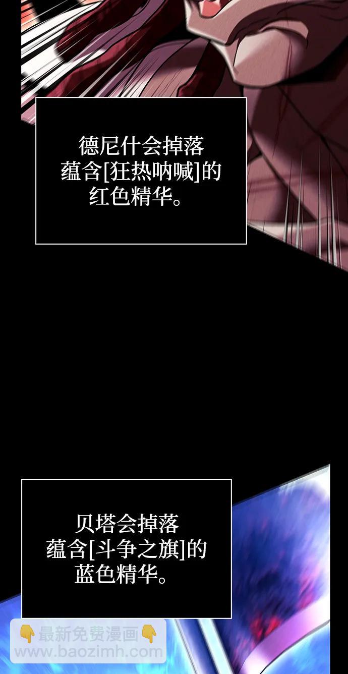 [第51话] 蛮族人英雄（2）33