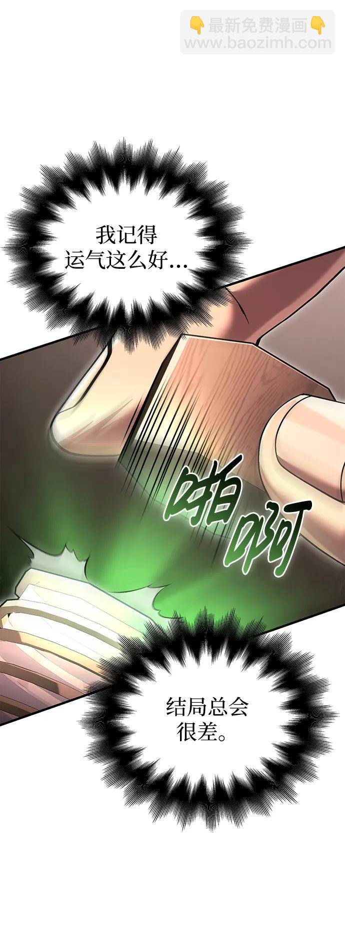 [第51话] 蛮族人英雄（2）39
