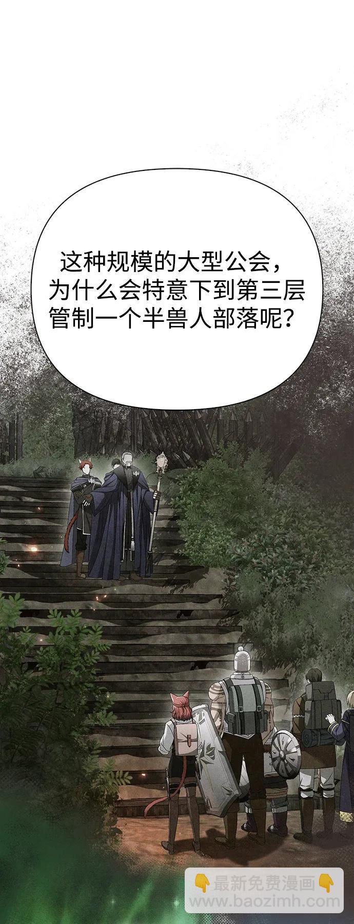 [第51话] 蛮族人英雄（2）4