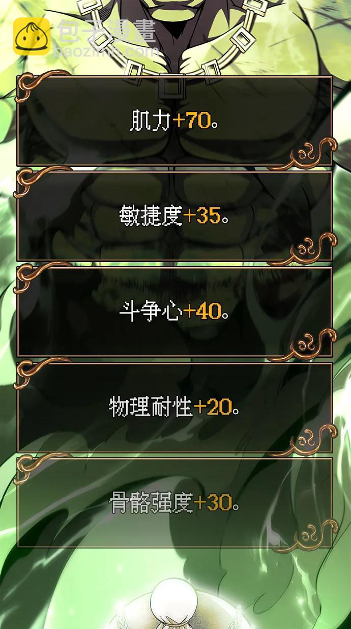 [第51话] 蛮族人英雄（2）41