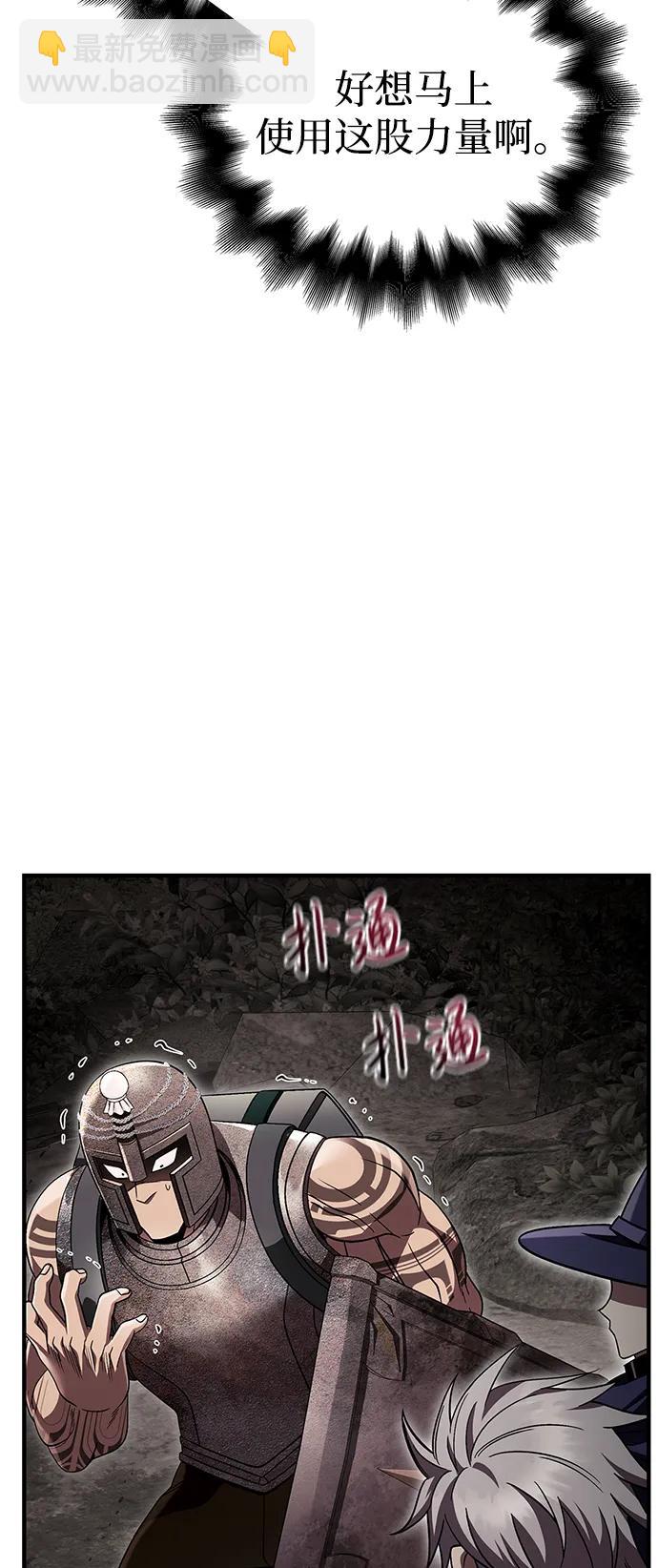 [第51话] 蛮族人英雄（2）44