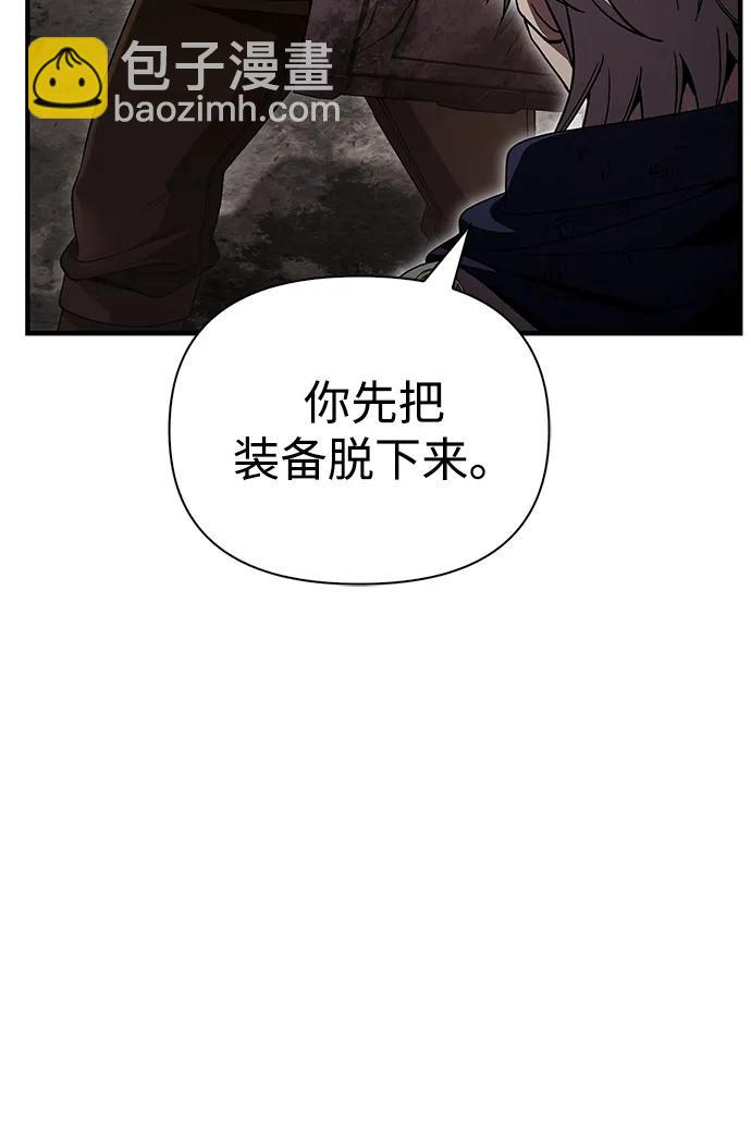 [第51话] 蛮族人英雄（2）45