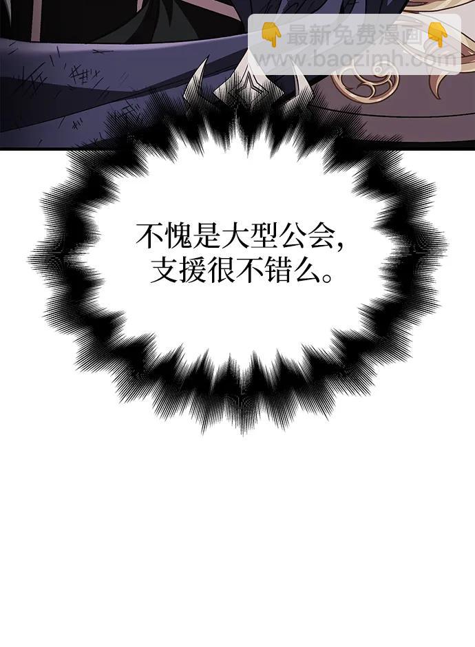 [第51话] 蛮族人英雄（2）48