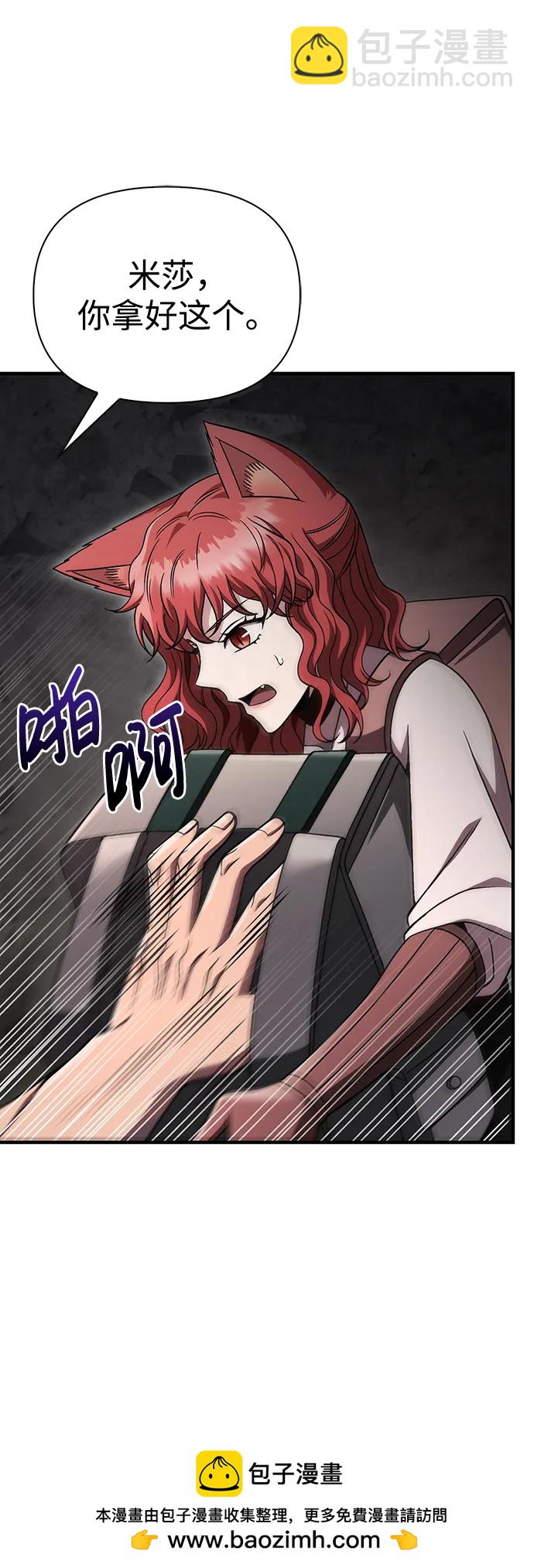 [第51话] 蛮族人英雄（2）49