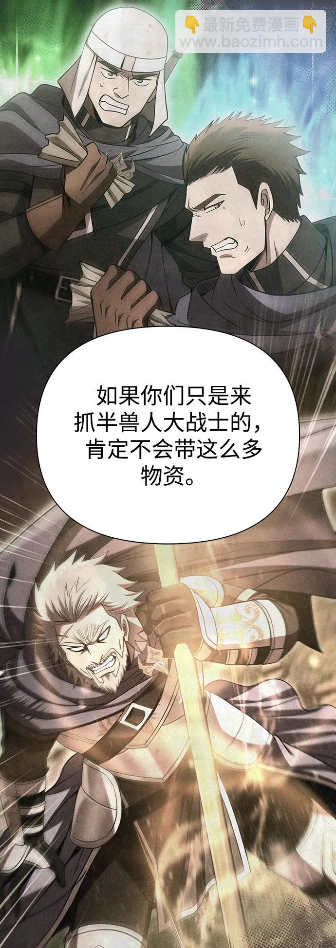 [第51话] 蛮族人英雄（2）5