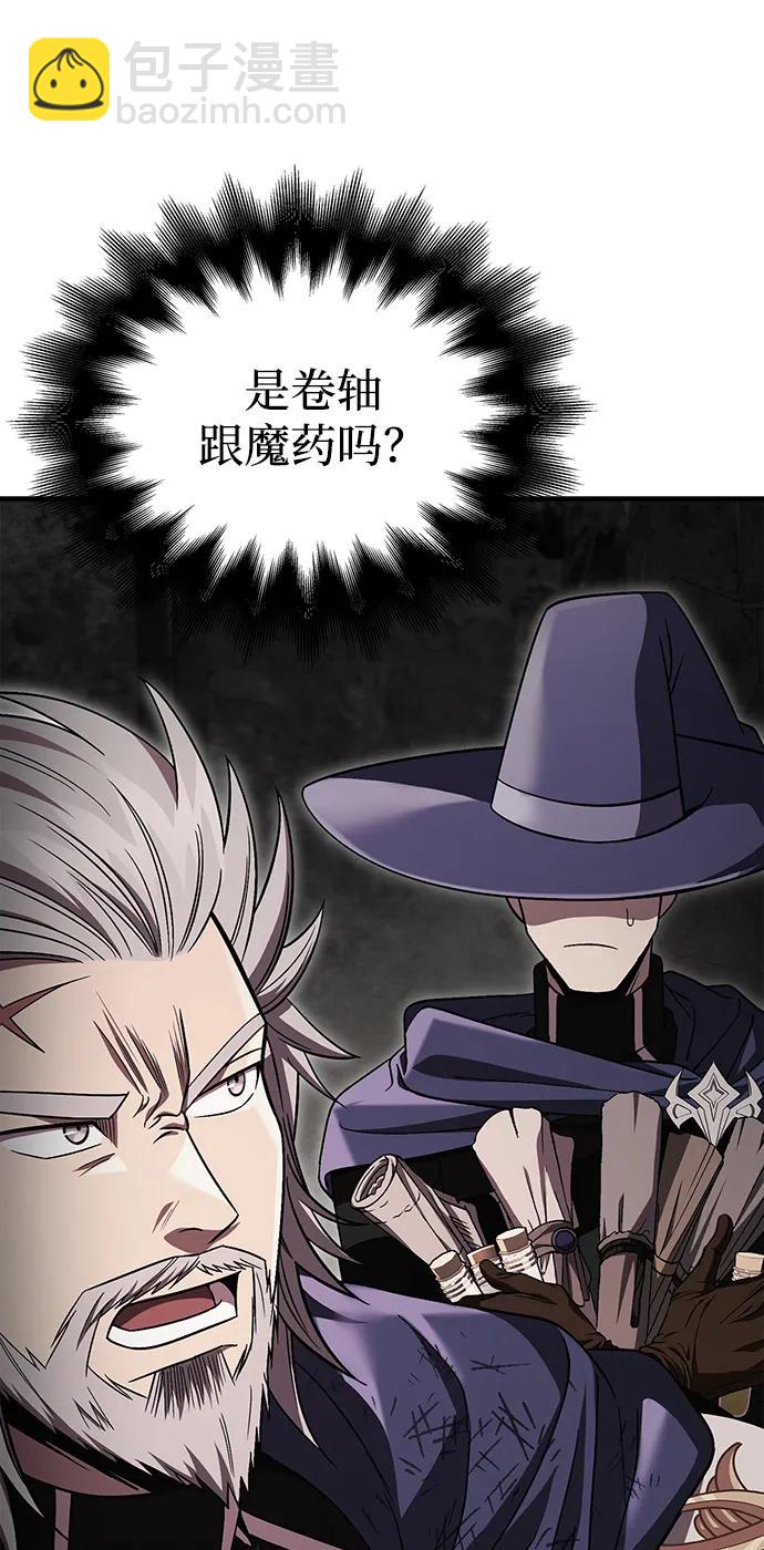 [第51话] 蛮族人英雄（2）51