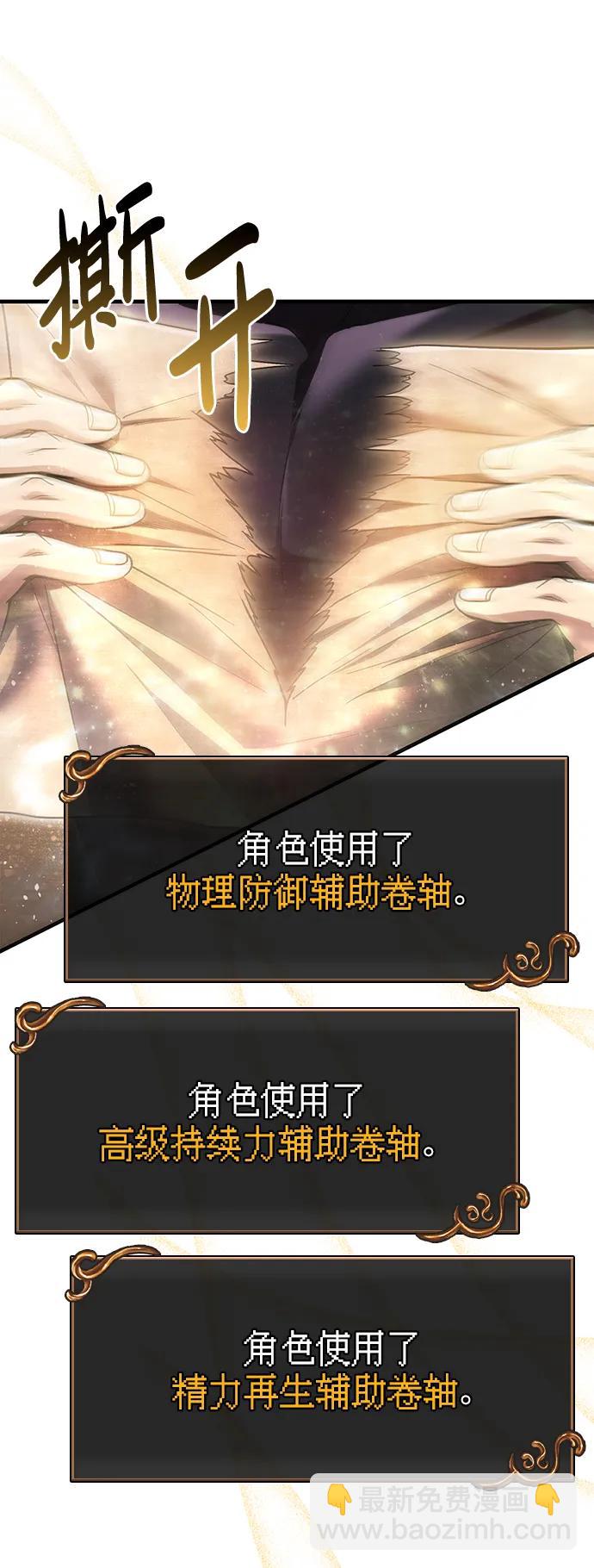 [第51话] 蛮族人英雄（2）54