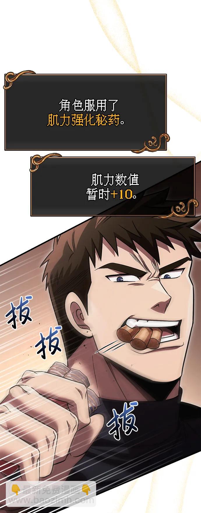 [第51话] 蛮族人英雄（2）55