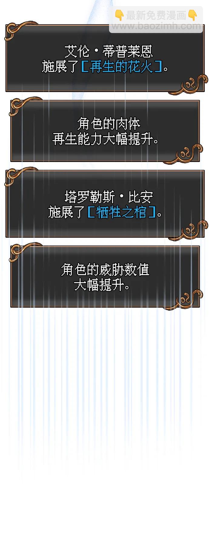 [第51话] 蛮族人英雄（2）59