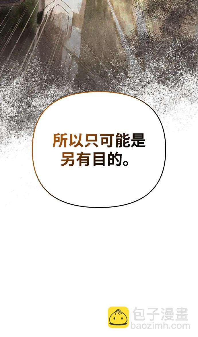 [第51话] 蛮族人英雄（2）6