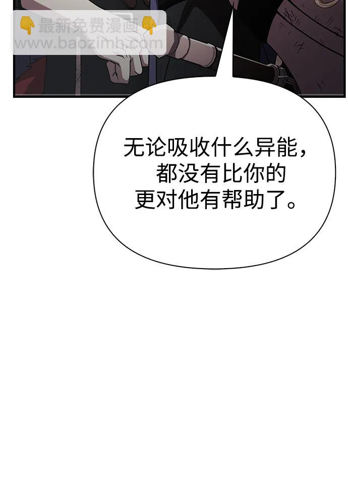 [第51话] 蛮族人英雄（2）61