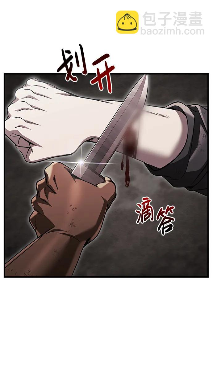 [第51话] 蛮族人英雄（2）62