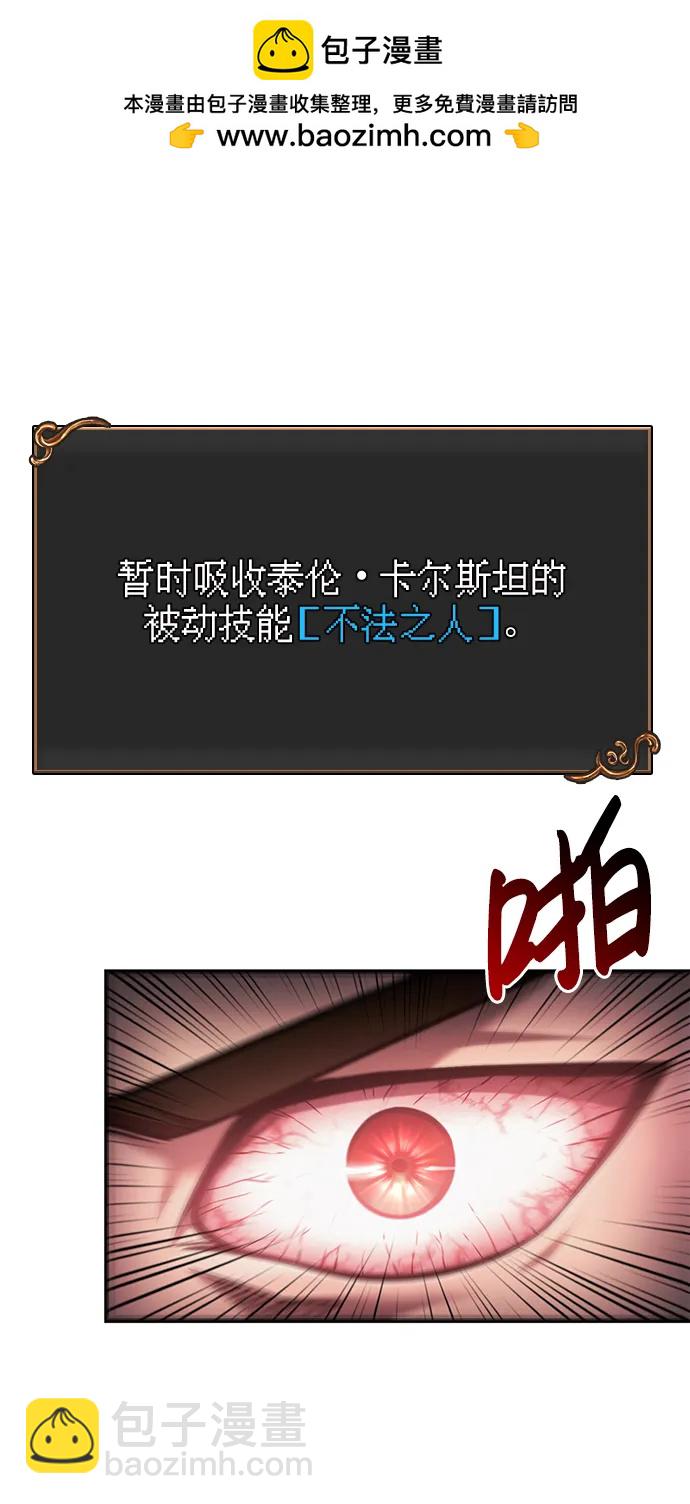 [第51话] 蛮族人英雄（2）64