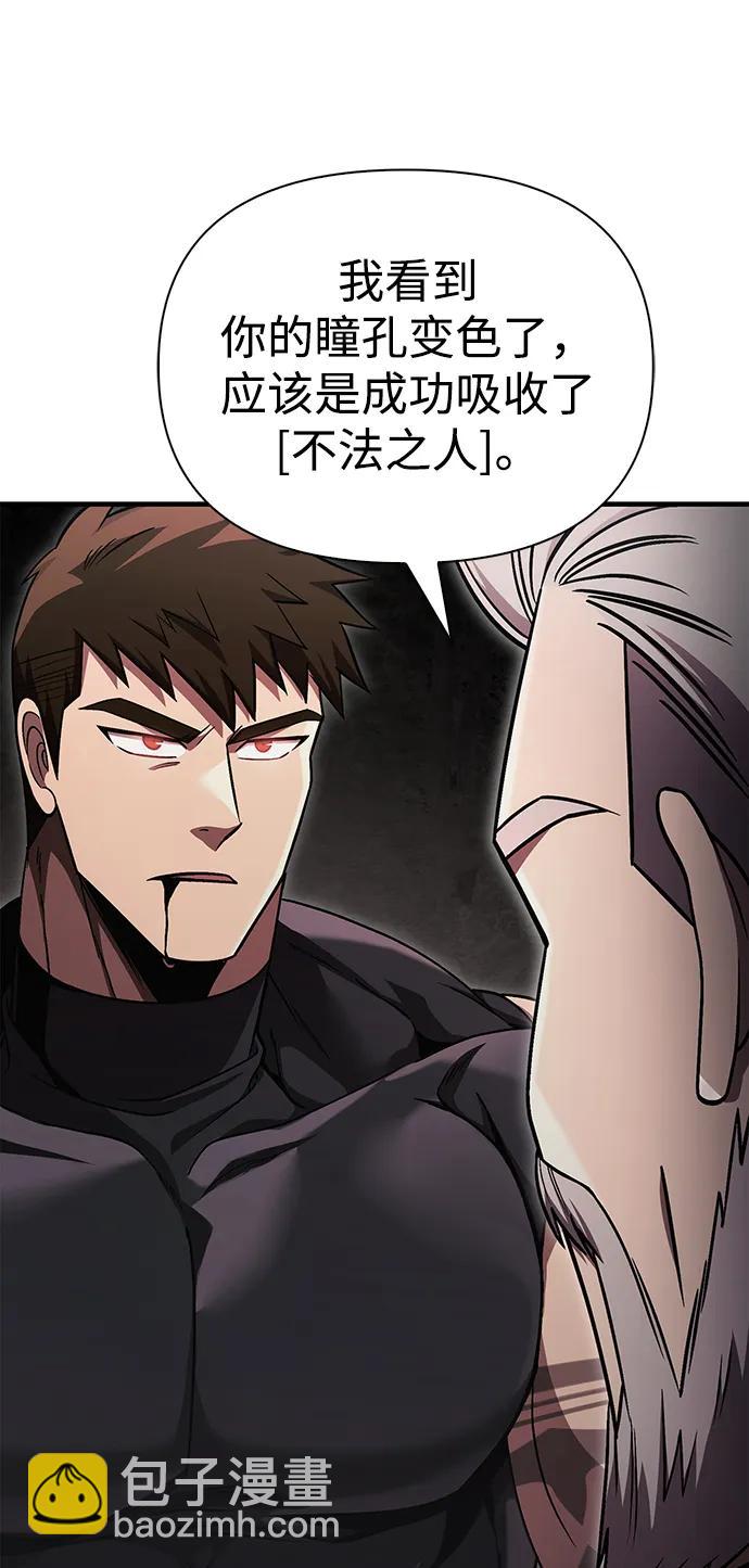 [第51话] 蛮族人英雄（2）65
