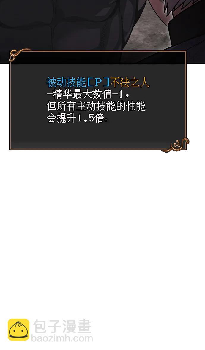 [第51话] 蛮族人英雄（2）66
