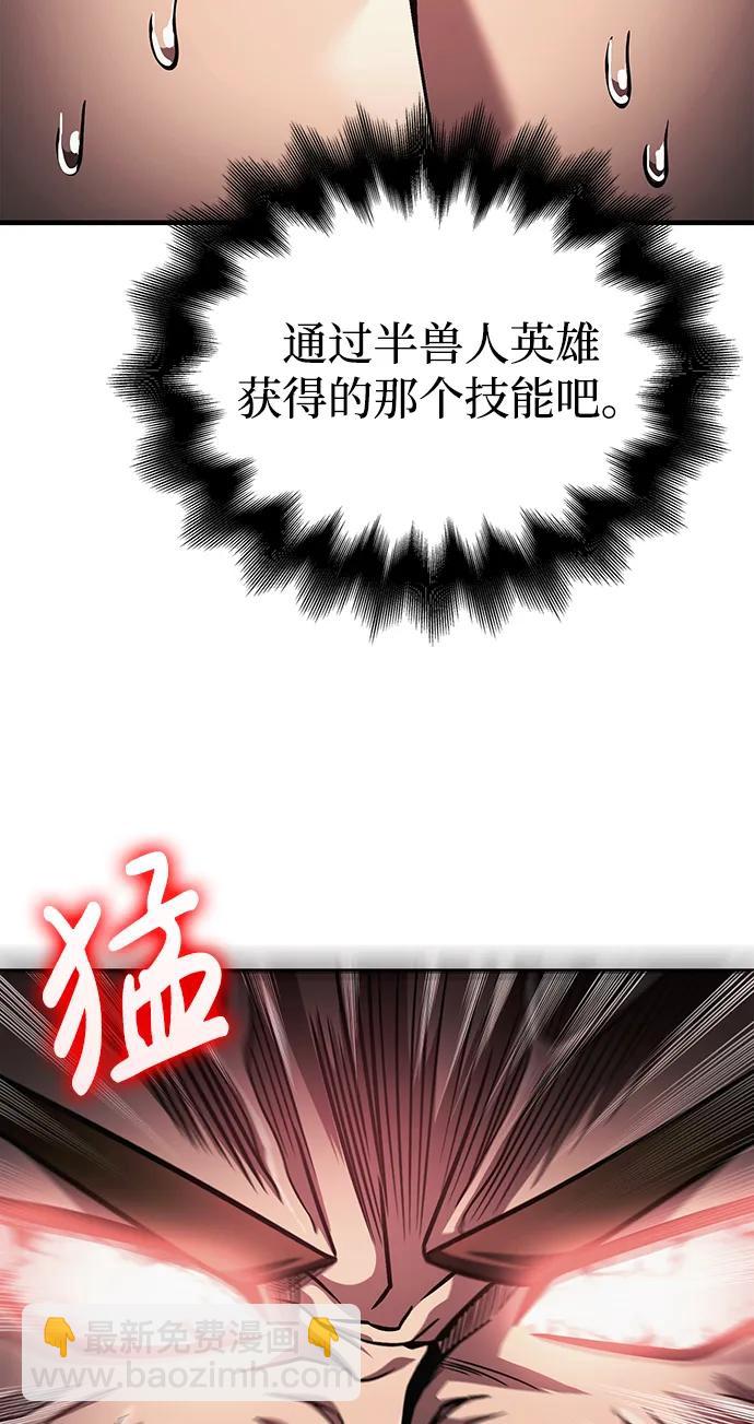 [第51话] 蛮族人英雄（2）69