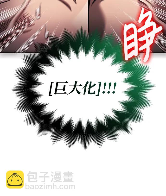 [第51话] 蛮族人英雄（2）70