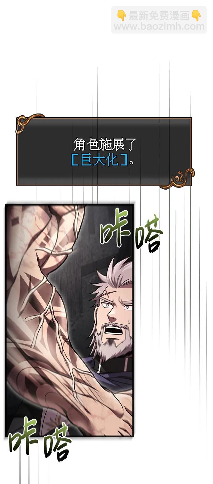 [第51话] 蛮族人英雄（2）71