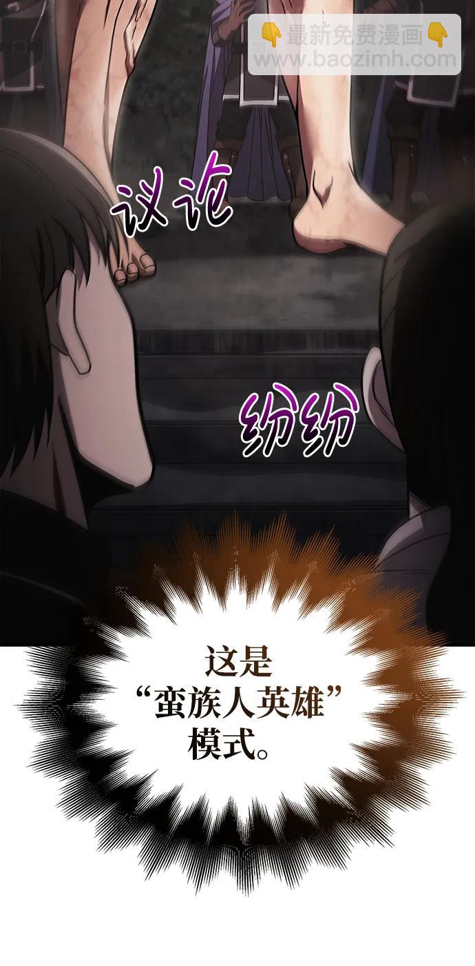 [第51话] 蛮族人英雄（2）75