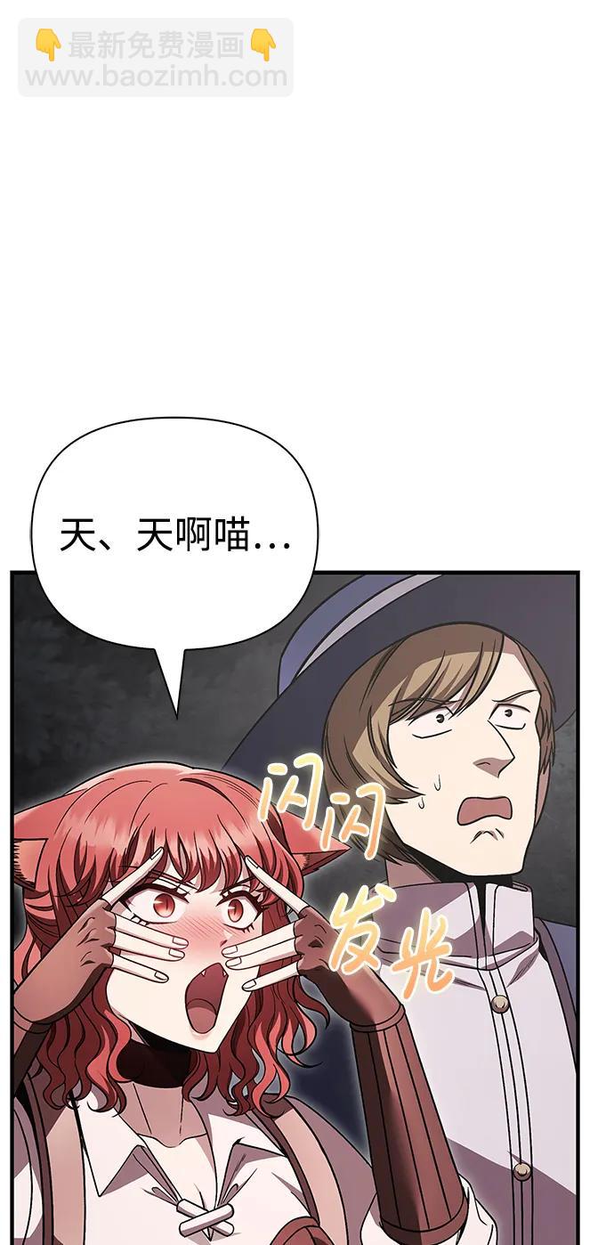 [第51话] 蛮族人英雄（2）76