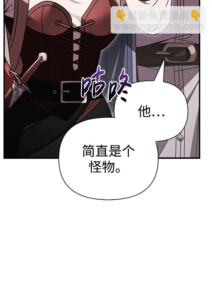 [第51话] 蛮族人英雄（2）77