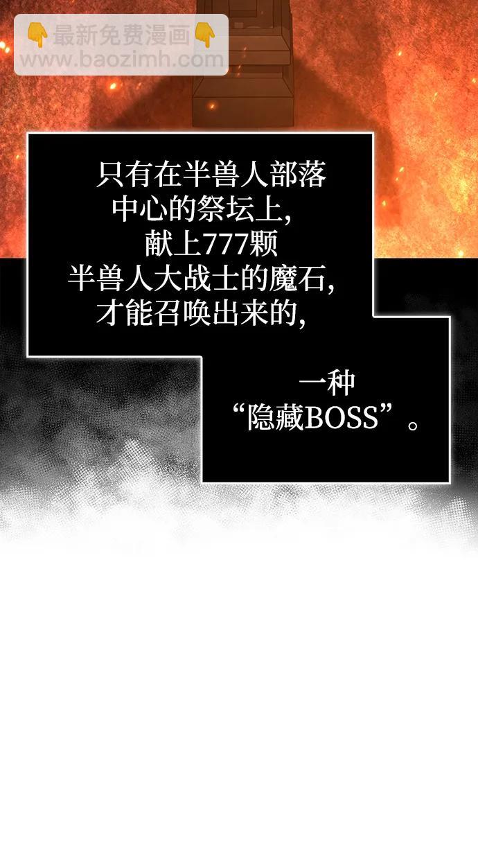 [第51话] 蛮族人英雄（2）8