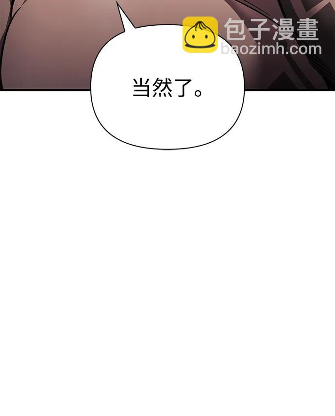 [第51话] 蛮族人英雄（2）82