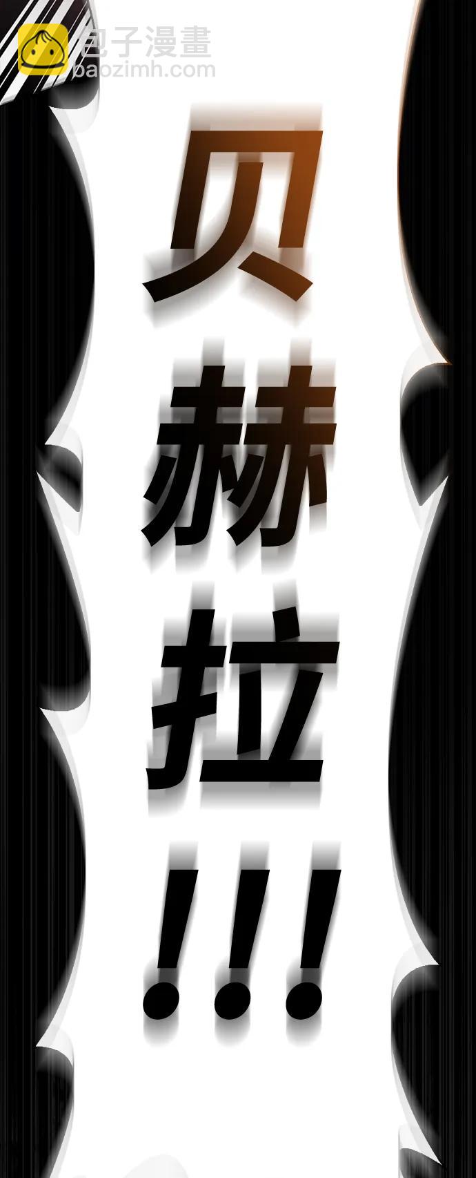 [第51话] 蛮族人英雄（2）85