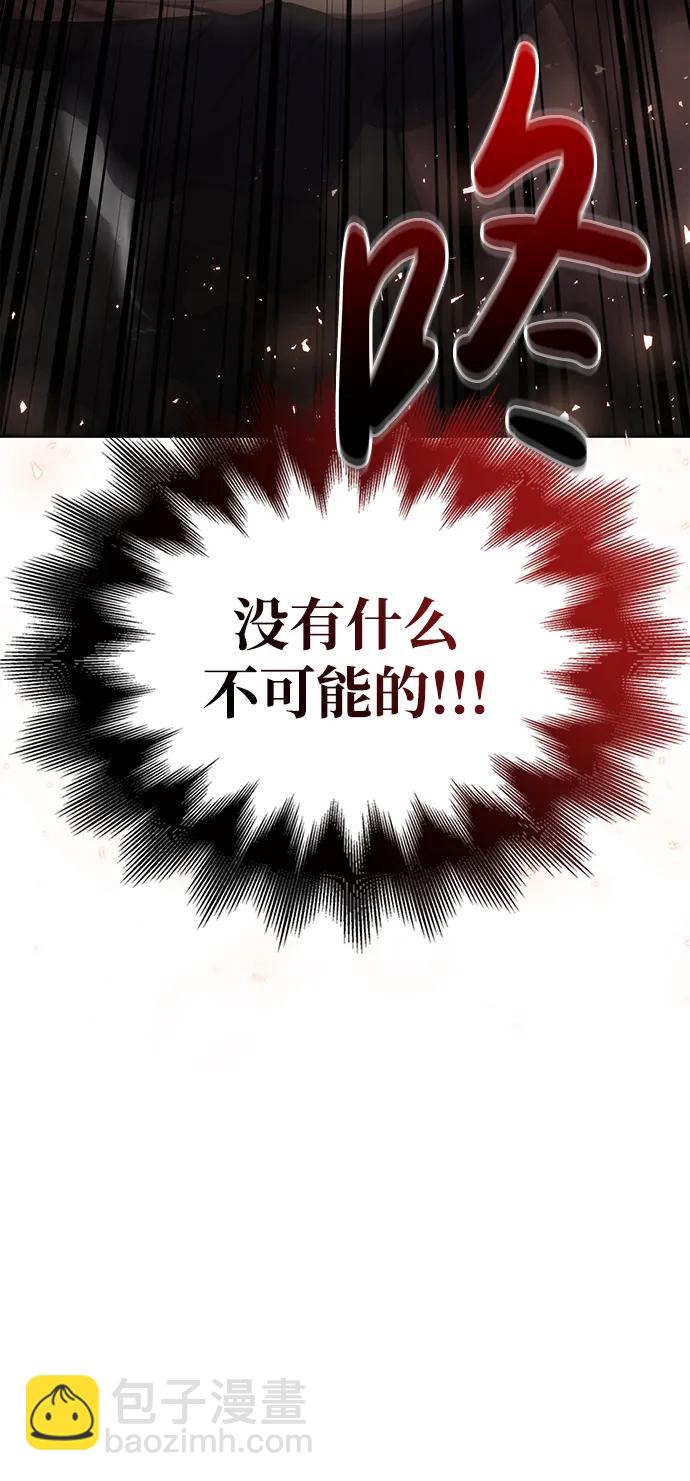 [第51话] 蛮族人英雄（2）88