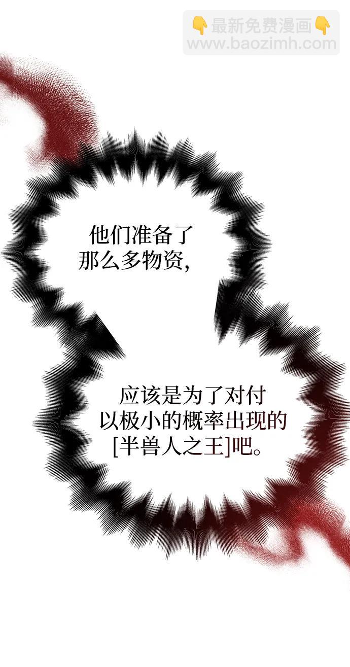 [第51话] 蛮族人英雄（2）9